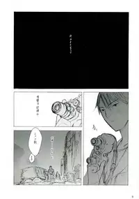 (C58) [Keumaya (Keuma)] Sensou Ronteki Kanojo (Saishuuheiki Kanojo)
