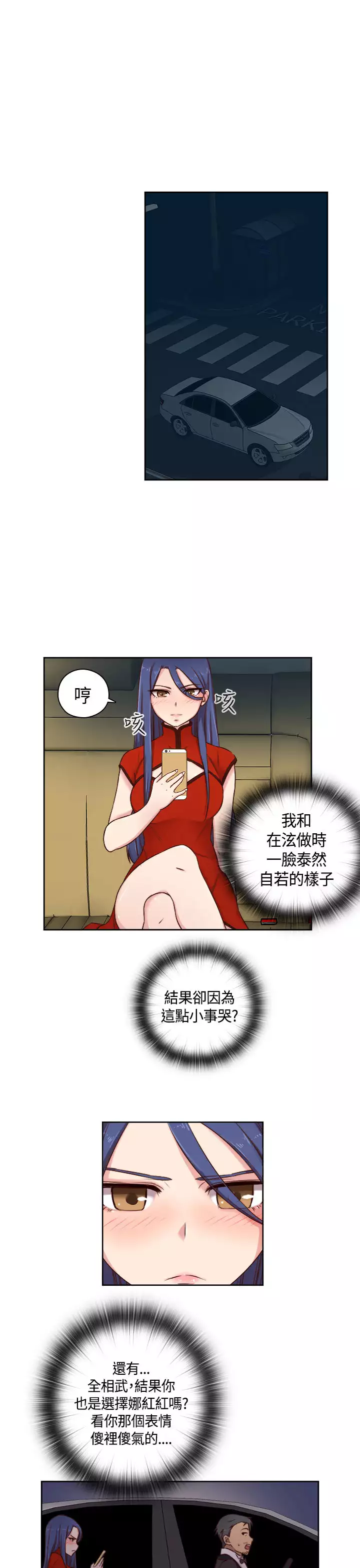 H-Campus H校园<第2季> ch.47~48