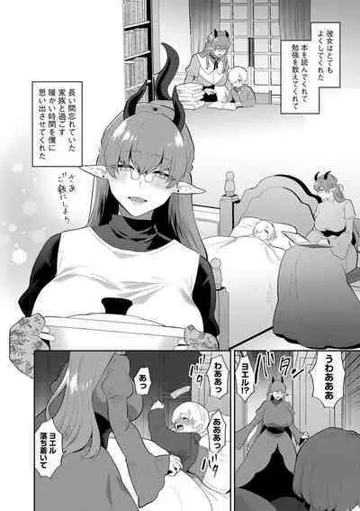 Inran Ojisanto Himitsu no Sankaku Kankei