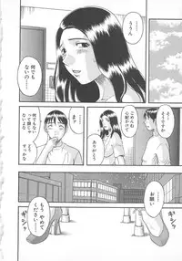 [Kawamori Misaki] Gokuraku Ladies Yuuwaku Hen | Paradise Ladies Vol. 2