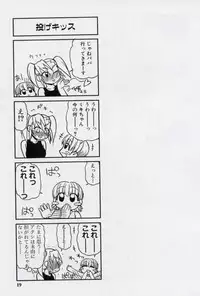 [Panic Attack] Otona ni Naru Jumon vol.2