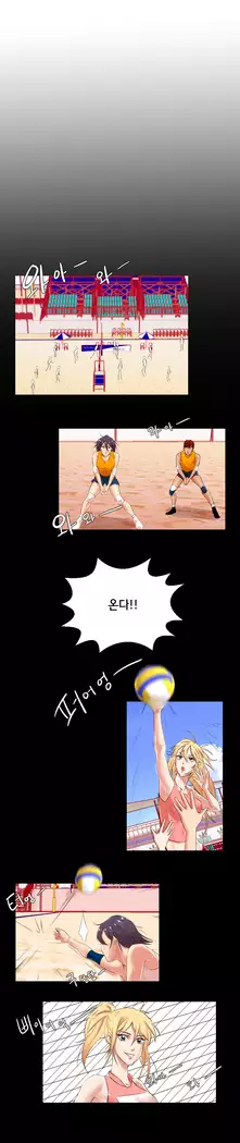 Beach Volleyball Girls Ch.1-5