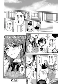Comic Toutetsu 2015-08 Vol. 6