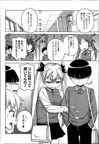 [Takatsu] Ousama App Ch.1-4