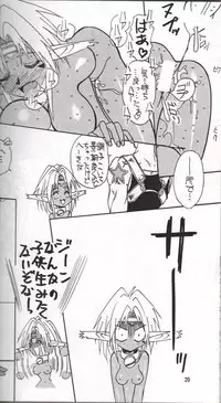 (C54) [Iwasaki Seihonsho (Iwasaki Akira)] Brew III (Outlaw Star)