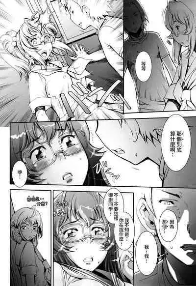 Pretty Cool Ch.1-7