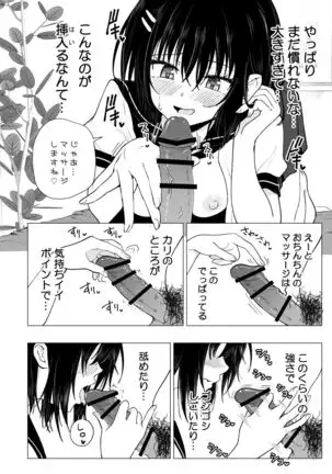 Seikan Massage ni Hamatte shimatta Volley-bu Joshi no Hanashi ~Chuuhen~