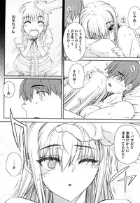 [Carn] Otomedori [Decensored]
