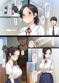 InCha Bishoujo wa Tannin ni Okasarete mo Ikimakuru 2