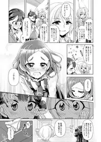 [Rope Island (Miyanoyuki)] No Girl No Cry (Hugtto! PreCure) [Digital]