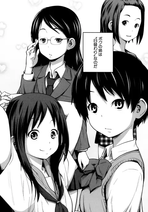 Daily Sisters
