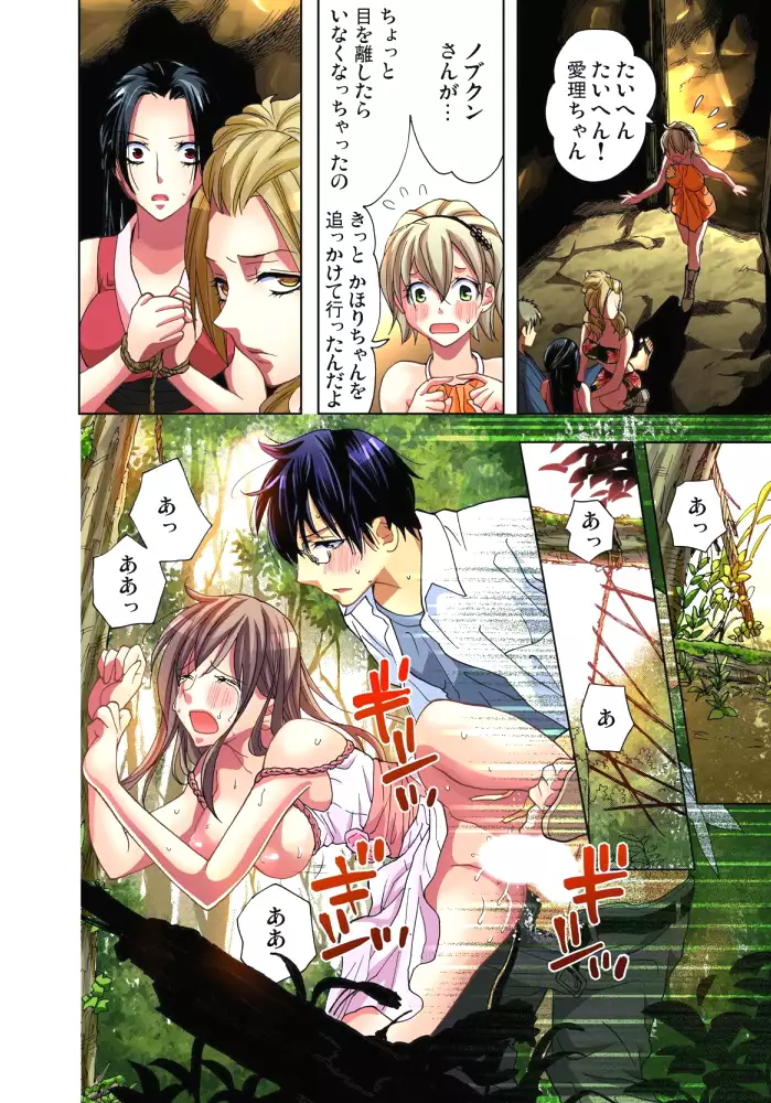 Sadogashima ~Choukyou Muhou Chitai 5