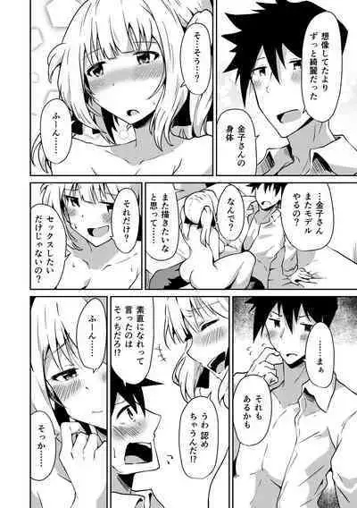 Junshoku