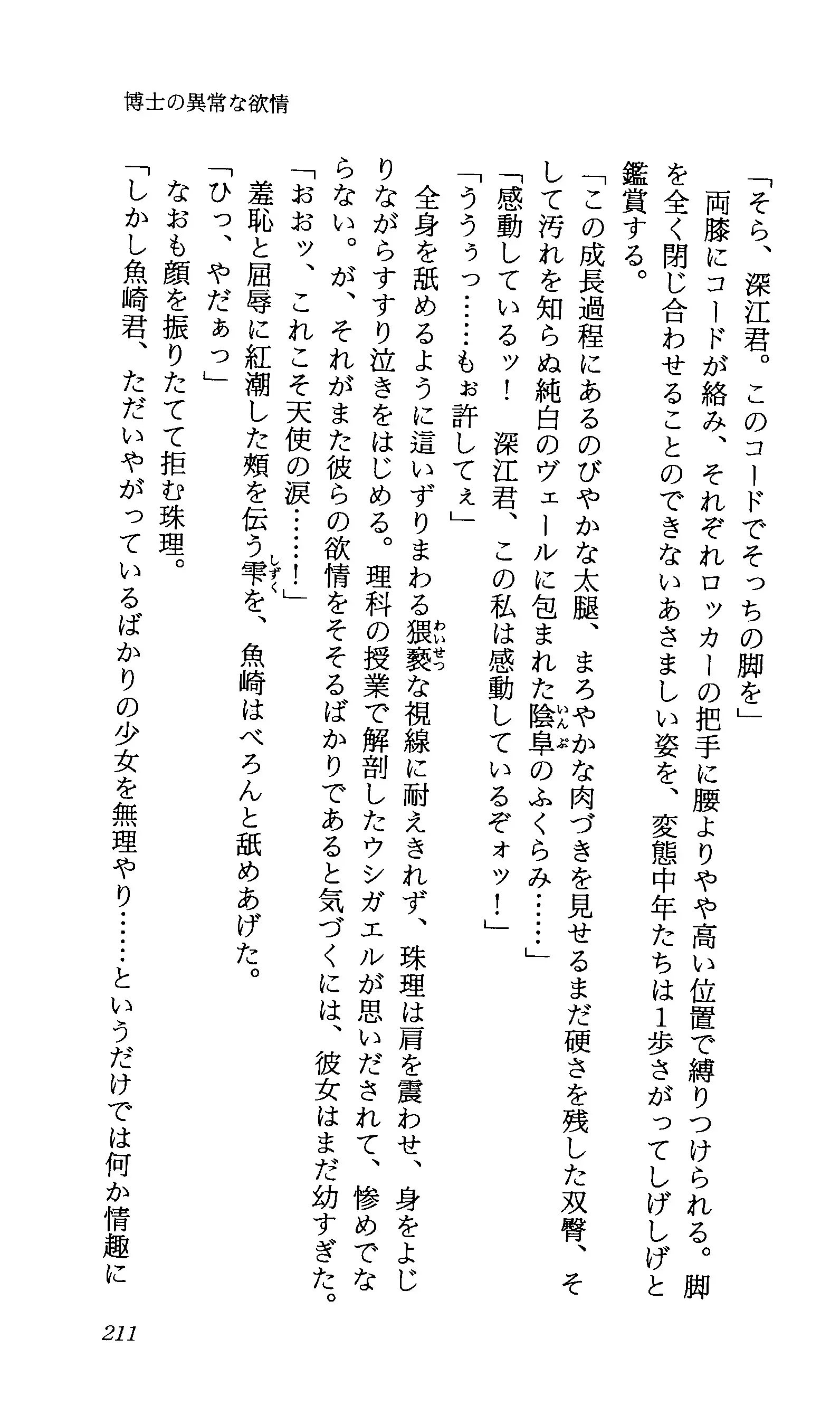 TERMI! 1