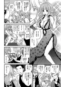 [Matsutou Tomoki] The Rumoured Hostess-kun