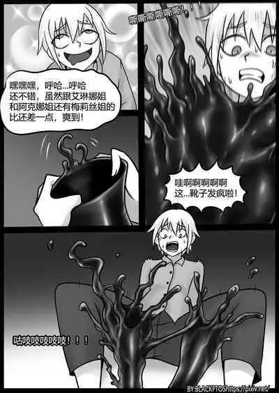 [BLACKFTOS] Venom TransSexual 3
