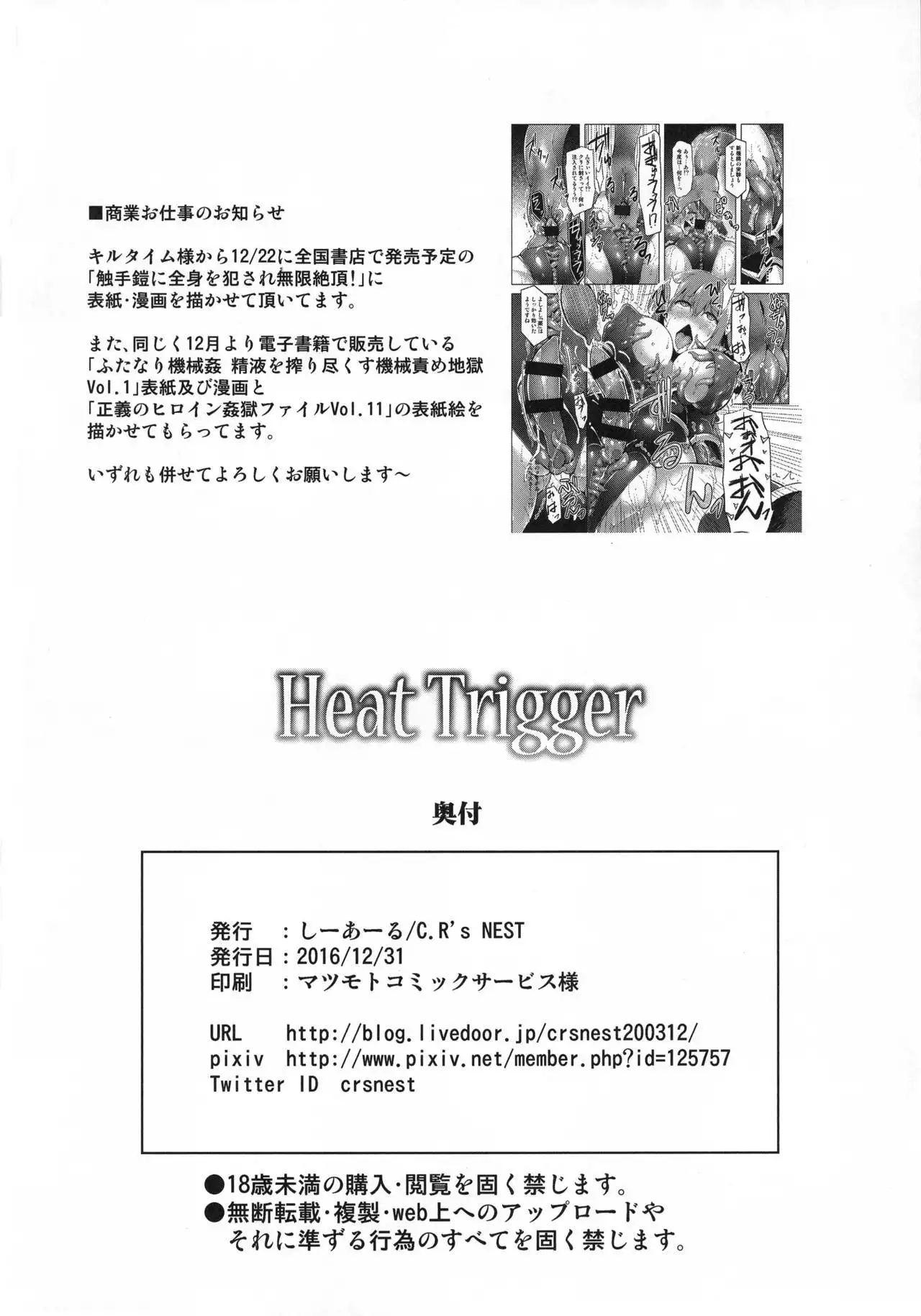Heat Trigger