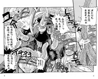 [Noxious-Plant] Excess Wounds