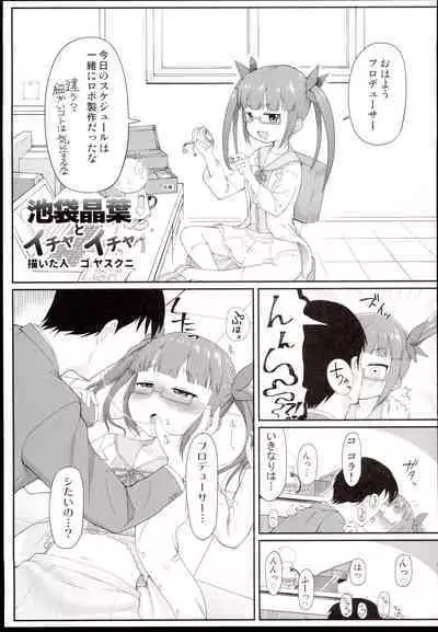 Akiha＠DEEP