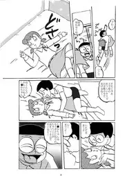 [Izumiya (Teshigotoya Yoshibee)] F-10 Akichi nite Itazura (Doraemon) [Digital]