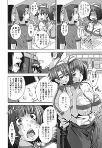 [Maihara Matsuge] Hame＠Dori