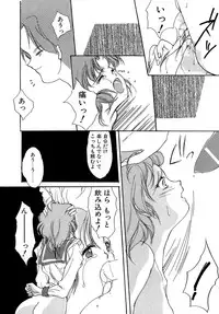 [Aizawa Hiroshi] Sweet&Mellow