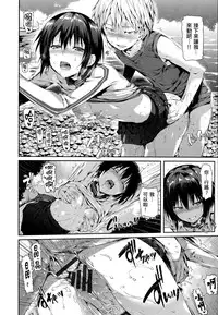 Shōjo no toge