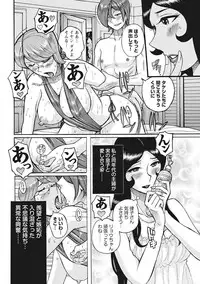 [Kojima Miu] Mesuhaha Rankou Kanzenban [Digital]