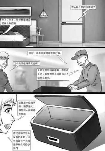 마일리 안구사 망가