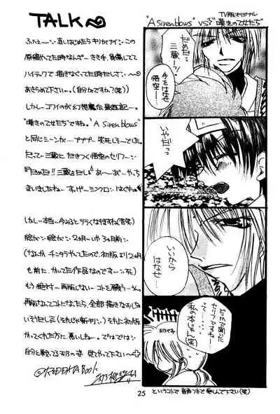 [RED DATA BOOK (Amano Ryuuki)] SHANGRILA (Saiyuki)