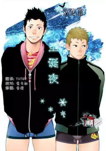 [Mentaiko (Itto)] Nichiyu Saki (Sengoku Basara) [Chinese] [Yaoi Culture汉化组] [Digital]