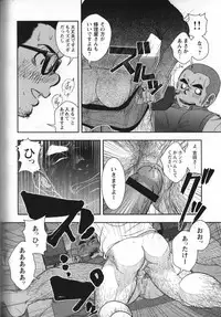 [Pagumiee (Kenta)] 修理屋ケンちゃん