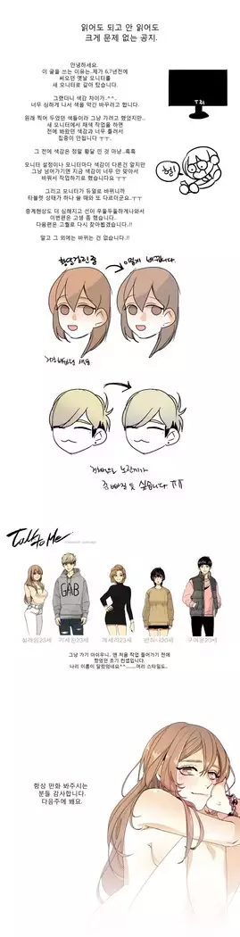 Talk to Me Ch.0-36