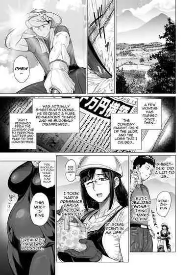 [Etuzan Jakusui] Somerare - Mizu Yari 1-8 [English]