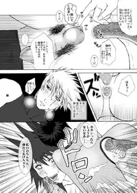 (SC29) [Harem (Mizuki Honey)] Bitch (Naruto)