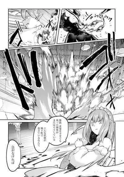 Inbi na Doukutsu no Sono Oku de 4