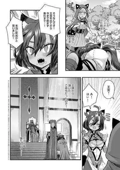 Watashi to Issho ni... - With me...