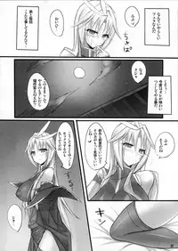 (C80) [pantwo (ZIZ)] Madoushi no Colostrum (Final Fantasy IX)