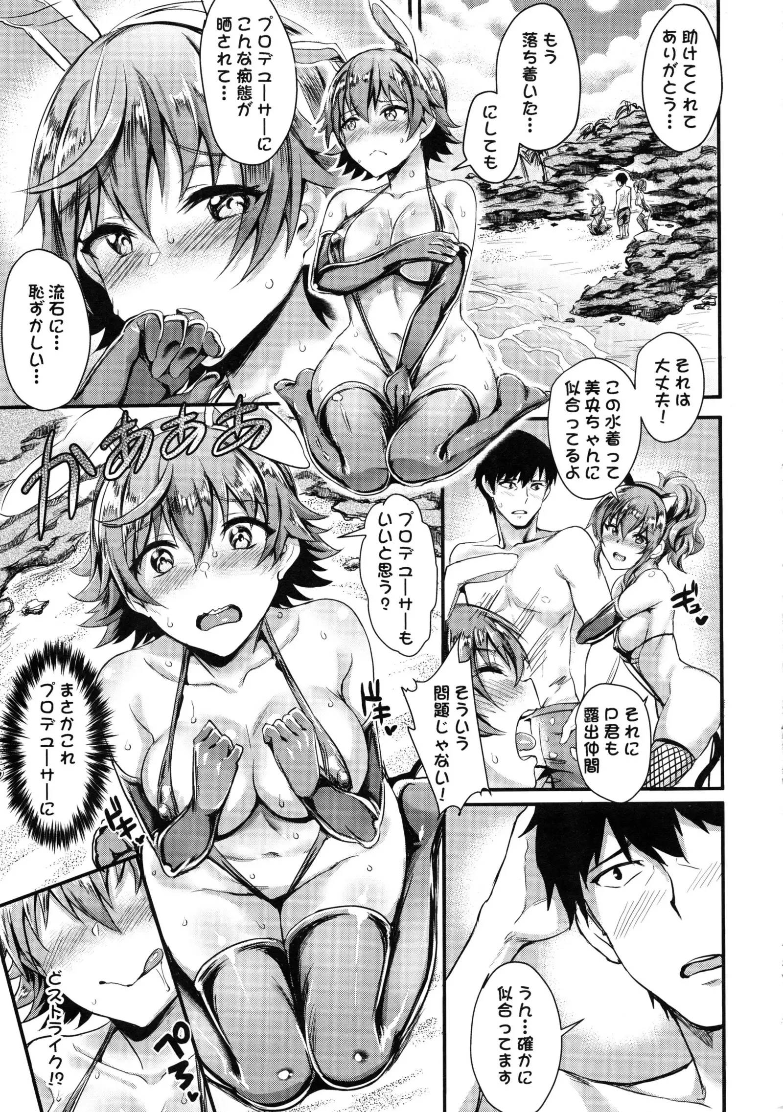 Mika's Guide to Self-Confidence