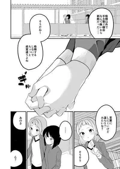 Succubus no Yuri na Hanashi 2