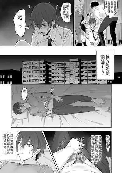 Chikubi Shuuchuu Jirashi Seme | 乳頭集中吊胃口刺激