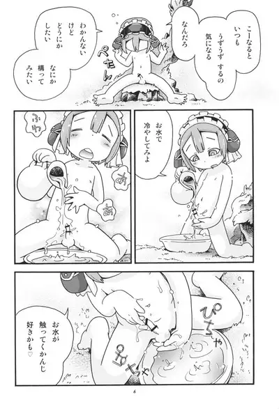 Seitsuu Miman