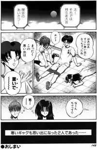 [Amano Hidemi] Modaeru Kimi ga Itoshii