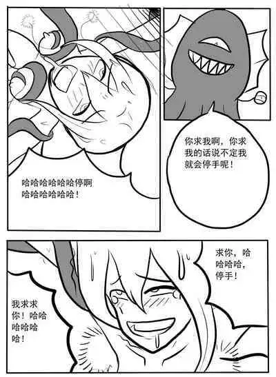 斯卡蒂触手搔痒调教