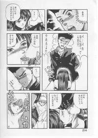 (C41) [URA (Various)] Captured (Various)