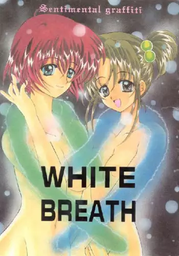 (C53) [LIPSTAR (Morisaki Tirol)] Snowdrop (Sentimental Graffiti)