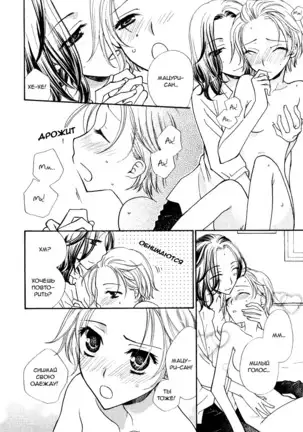 Natsu no Ojousan-tachi The Little Ladies of Summer