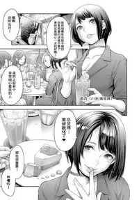 Shoujiki Joshikai 2