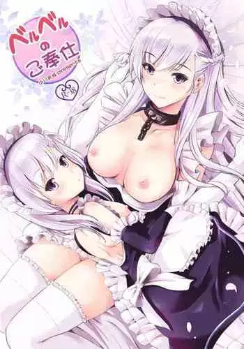 BelBel no Gohoushi