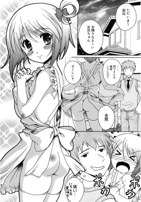 Kaikan Cherish!